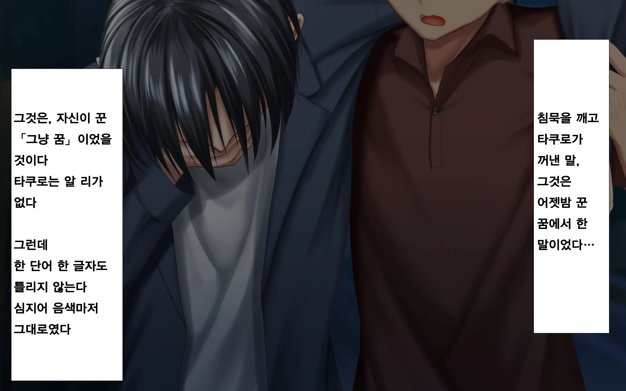 Hitozuma To Gattai! Nukenai!? ~Netori Fukahi No Gattai Seikatsu~ Daisanwa | 유부녀와 합체! 빠지지 않아!? ~네토리 불가피한 합체 생활~ 제3화